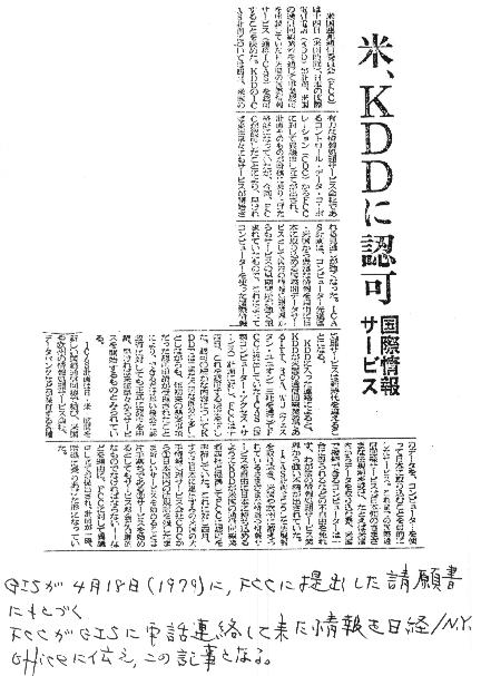 Nikkei, 12-15-79
