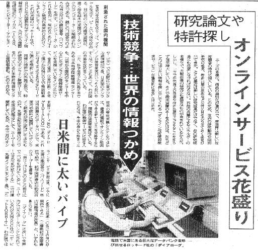 Nikkei, 12-22-80, Page 1