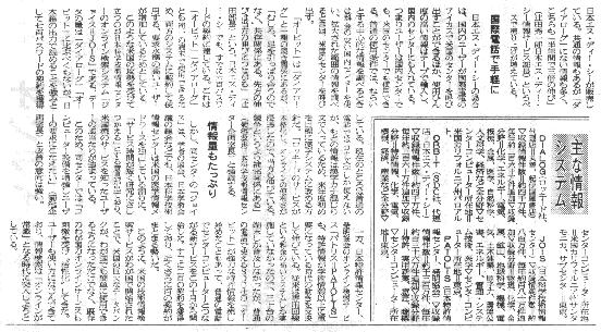 Nikkei, 12-22-80, Page 2