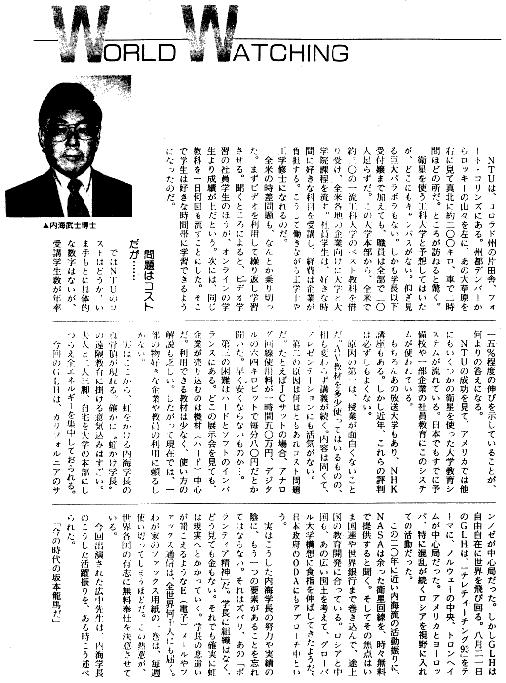 Kigyou to Jinzai, Nov. 1993, Page 2