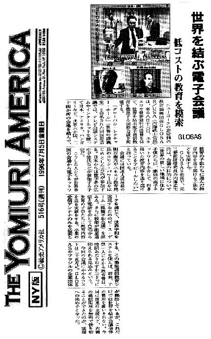 The Yomiuri America, July 5, 1996