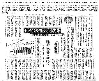 Nikkei, 8-8-86_50p.jpg